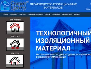 Софит-Центр Поволжье