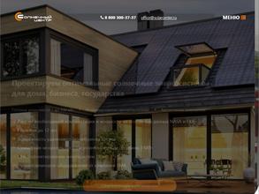 Солнечный центр