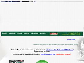 Станки Амур