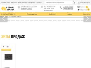 Строй Дилер