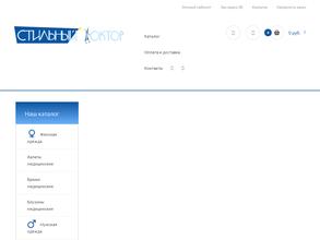 Стильный Доктор