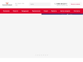 НПП техноприбор