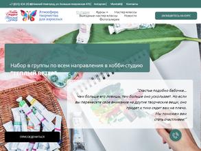 Теплый ветер