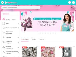 Тортомастер