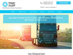 Транс-Лидер