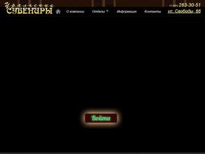 Уральские сувениры