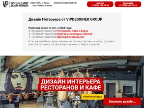 VipDesigner Group