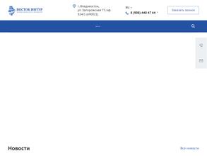 Восток Интур