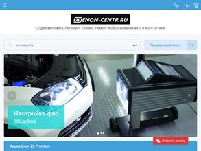 Сервис по регулировке фар