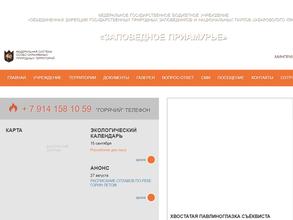 Заповедное Приамурье