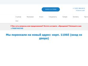 Зелмедцентр