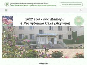 Республиканский центр содействия семейному воспитанию