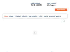 Завод емкостного и промышленного оборудования