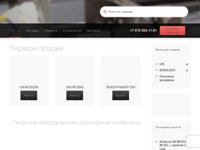 ПринтМастер