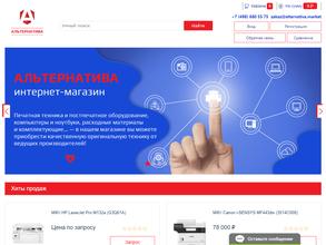 Альтернативные решения