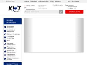 Квт маркет