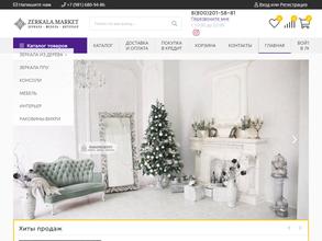 Магазин цветов и предметов интерьера