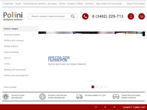 Супермаркет офисной мебели