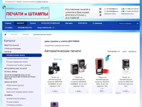 Печати и штампы