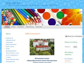 Средняя общеобразовательная школа №4 им. В.Ф. Подгурского