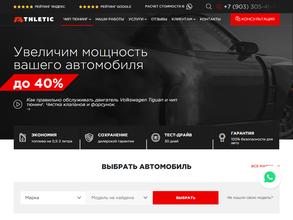 Athletic Motors