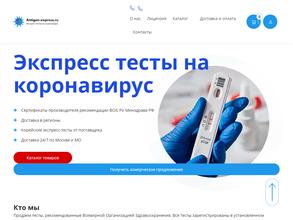 Antige-express.ru