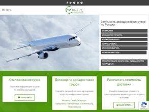 Артис Логистика