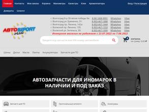 Автоимпорт