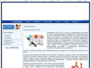 Мастер-Класс