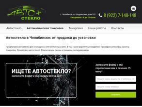 Автосервис