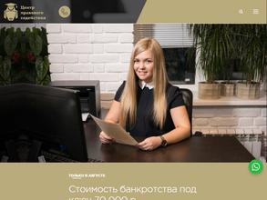 Центр правового содействия