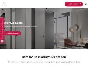 Белгравия дорс