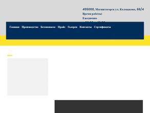 Бетон Авто Ресурс