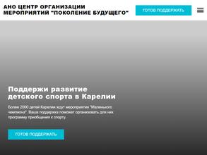 Поколение будущего