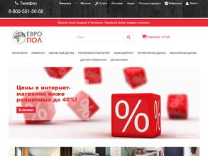 Европол Чапаевск