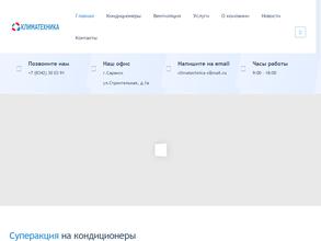 Климатехника