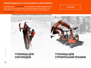 НПО Композит