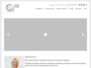 Студия дизайна интерьеров