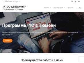 ИТЭС-Консалтинг