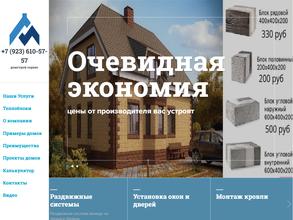 Домстрой Сервис