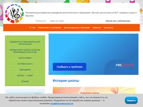 Детская школа искусств №4