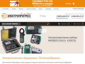 Электропрогресс