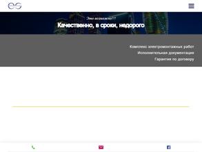 ЭНЕРГОСИСТЕМ