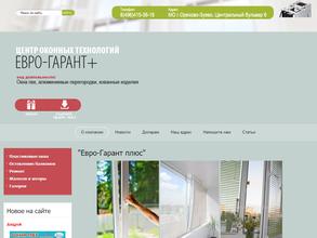 Евро-гарант+