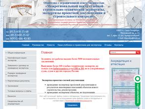 Межрегиональный центр судебной строительно-технической экспертизы, экспертизы проектной документации и строительного контроля