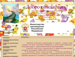 Центр развития ребенка-детский сад №4