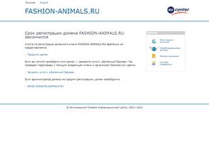 Fashion Animals