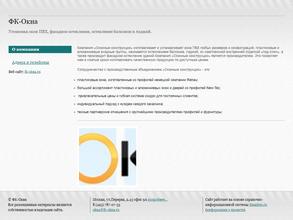 Оконные конструкции