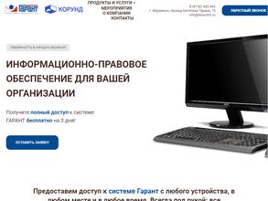 Гарант-Мурманск