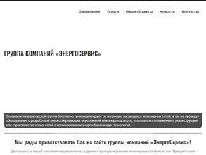 КамышинЭнерго